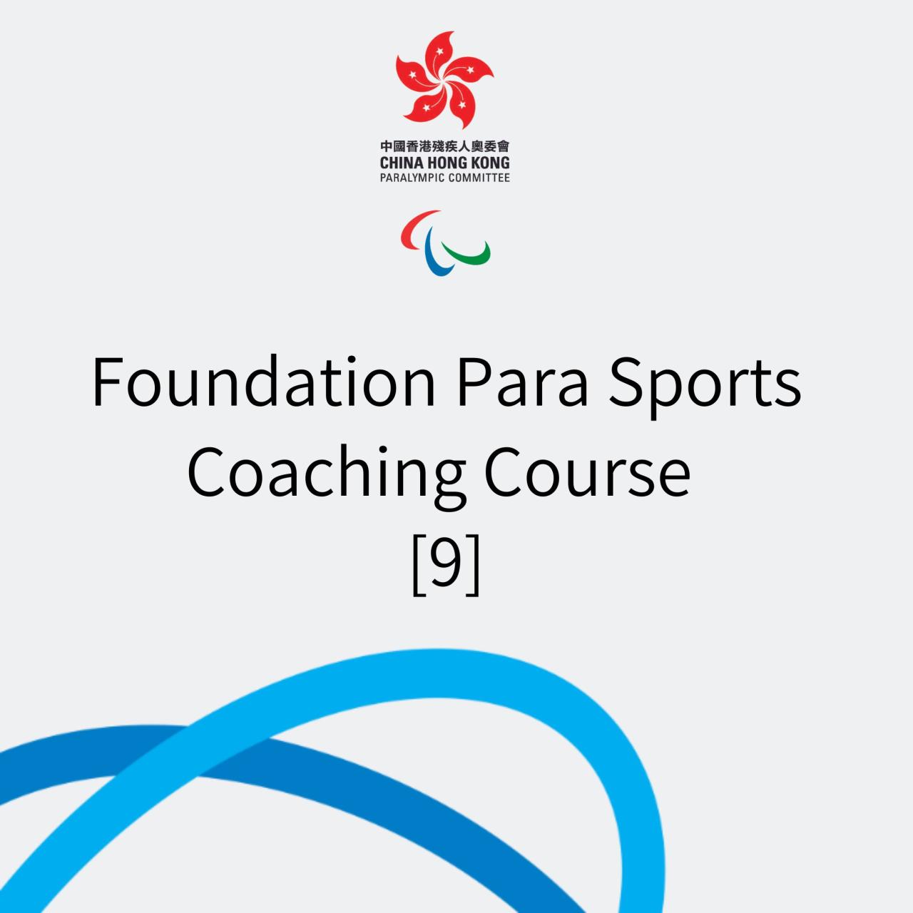 Foundation Para Sports Cocaching Course [9]
