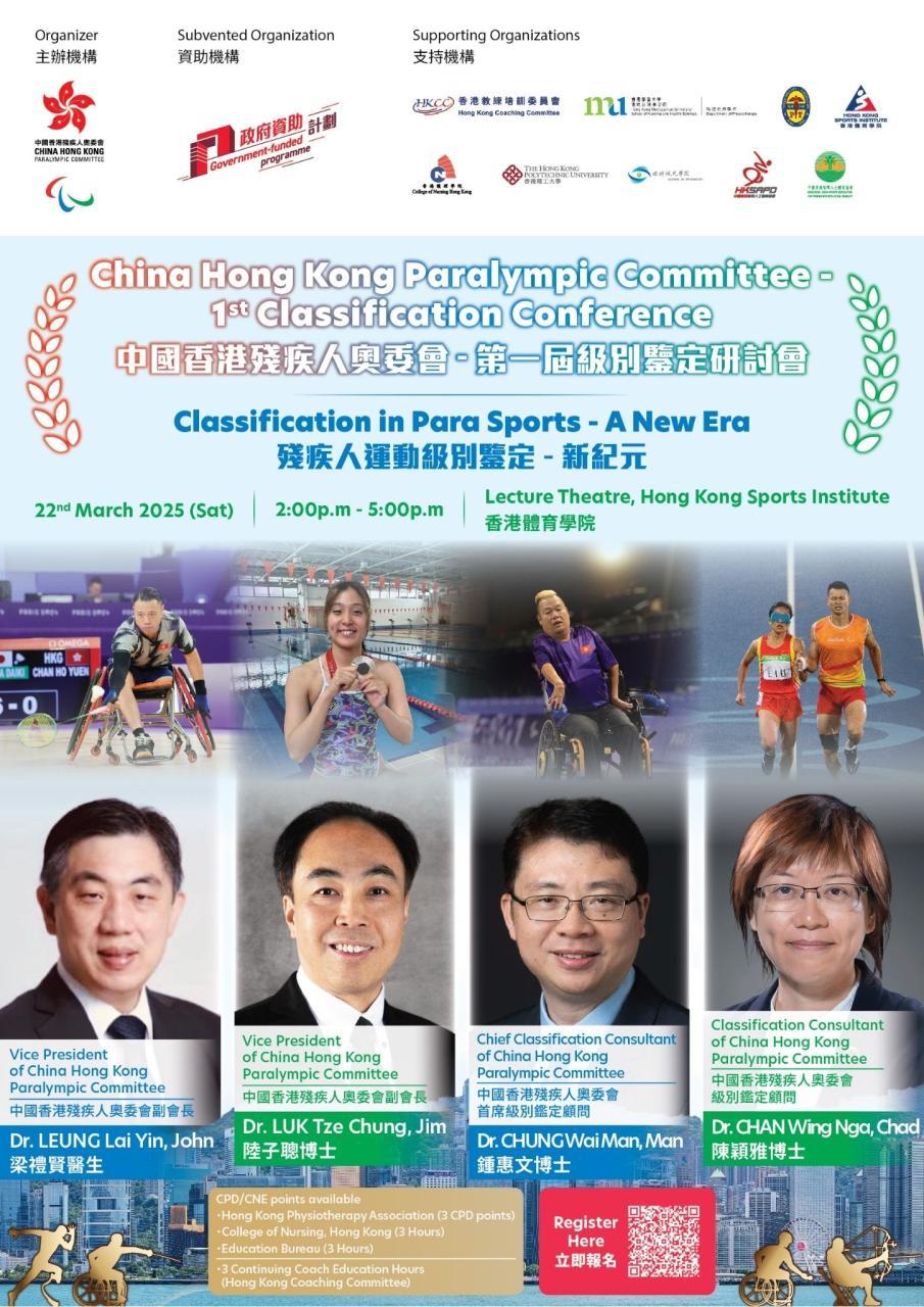  1st Classification Conference by the China Hong Kong Paralympic Committee