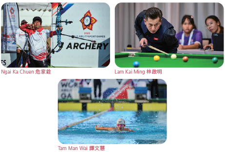 2023 世界展能運動會 