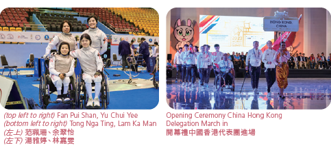 2023 世界展能運動會 