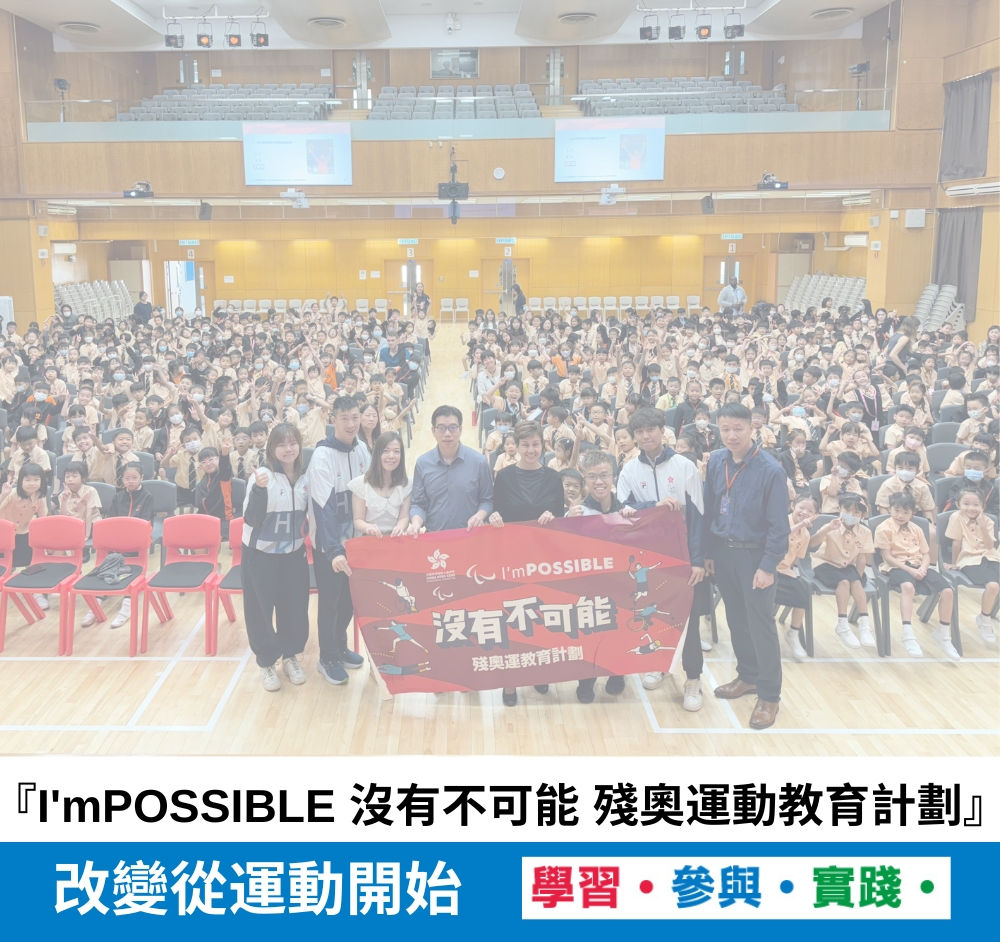 I'm POSSIBLE Education Programme