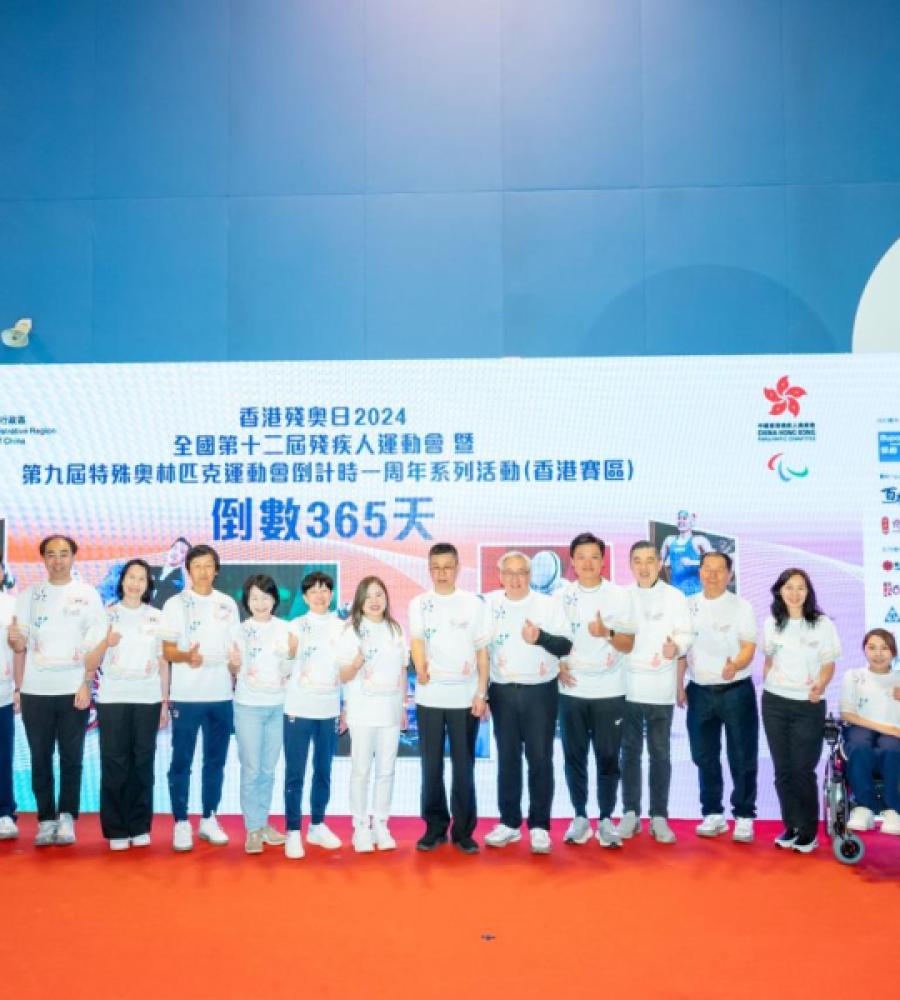 香港殘奧日2024 吸引超過3000人參與　一同推動傷健共融
