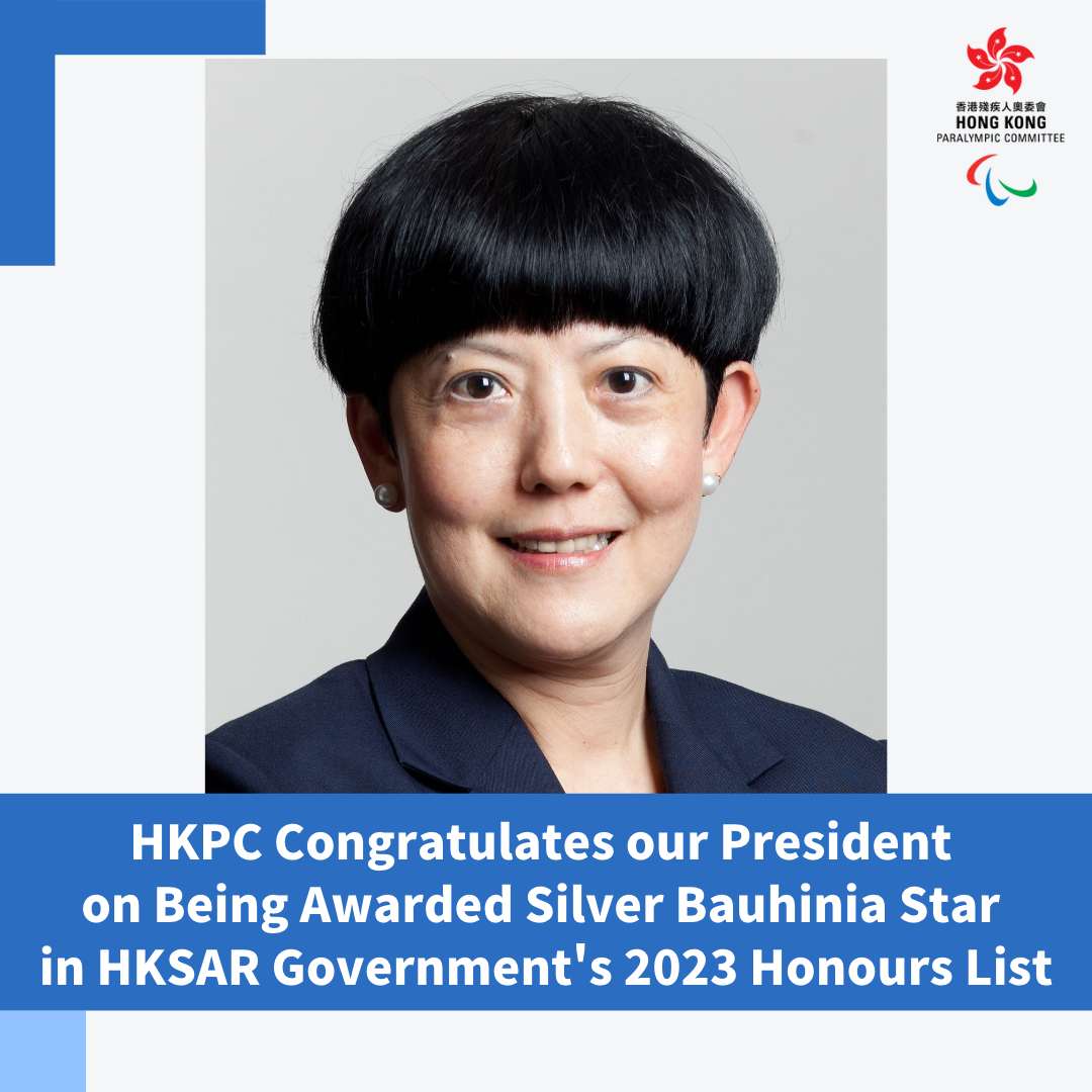 HKPC Congratulates our President on Being Awarded Silver Bauhinia Star in HKSAR Government's 2023 Honours List