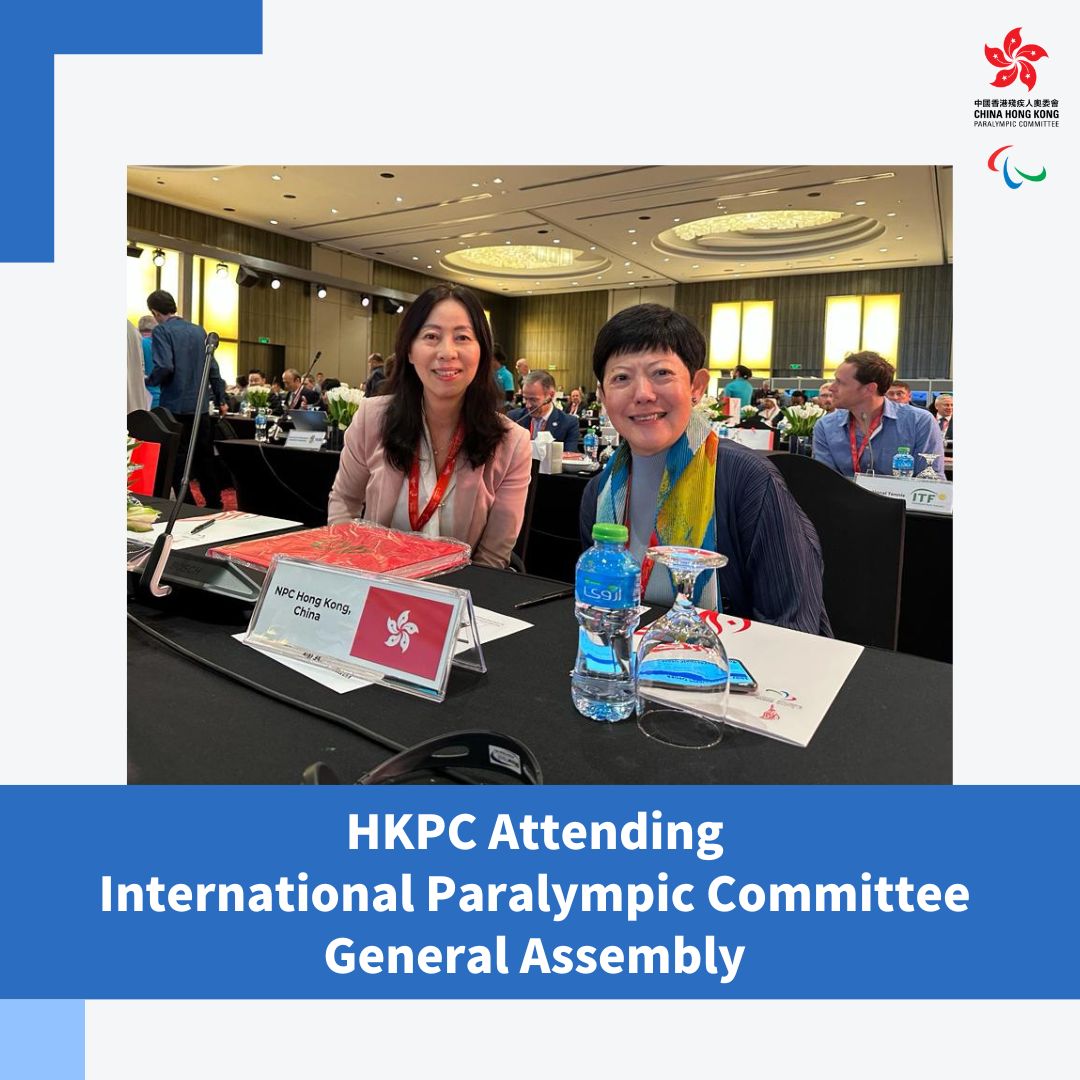 The China Hong Kong Paralympic Committee, represented by Mrs. Jenny Fung SBS BBS JP, President of the Committee and Ms. Elaine Wu, Executive Director, recently attended the General Assembly of the International Paralympic Committee (IPC)